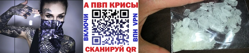 Alpha-PVP Crystall Троицк
