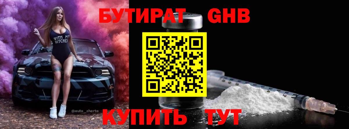 Мефедрон   Канабис  Cocaine  Троицк  NBOMe  Вход с VPN  А ПВП СОЛЬ   Гашиш 