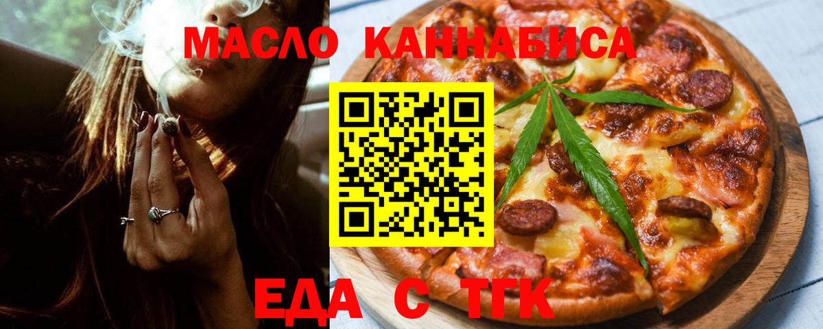 Canna-Cookies марихуана  Вход с VPN  Троицк 