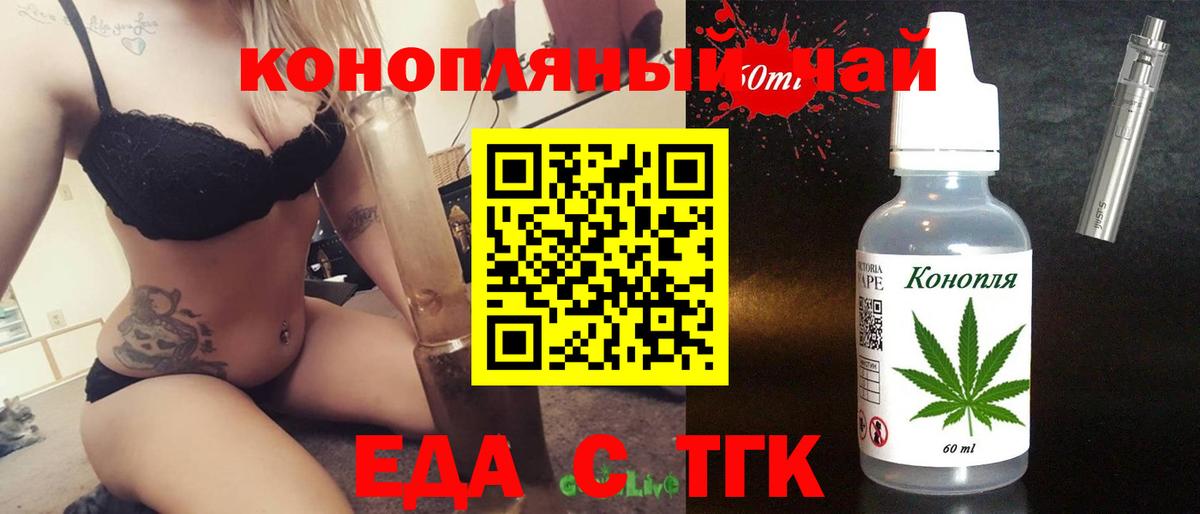 Печенье с ТГК конопля Троицк