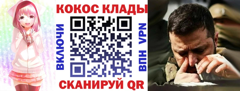 что такое наркотик  Троицк  COCAIN VHQ 