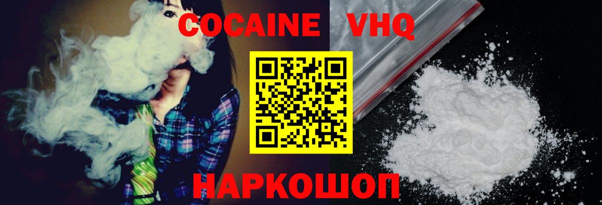 Троицк  Cocaine Fish Scale  Вход с VPN  КОКАИН Перу 