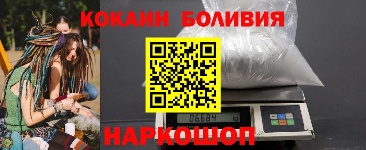 COCAIN Эквадор Троицк