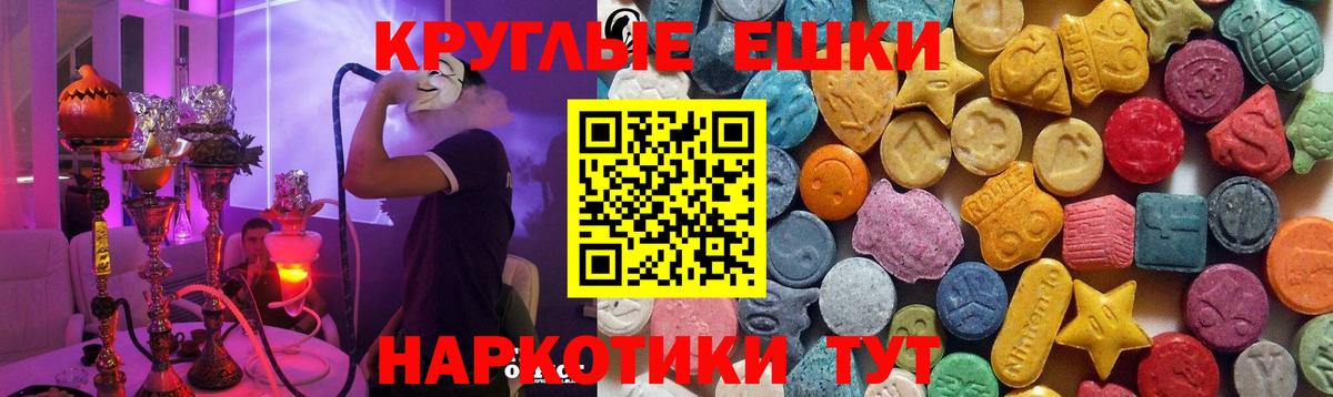 Ecstasy 250 мг Троицк