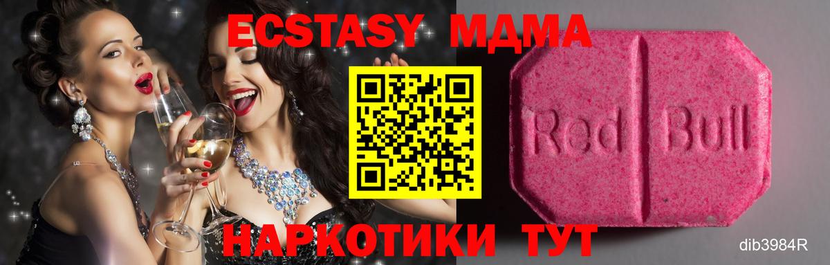 Троицк  Ecstasy круглые  Ecstasy XTC  Вход с VPN 