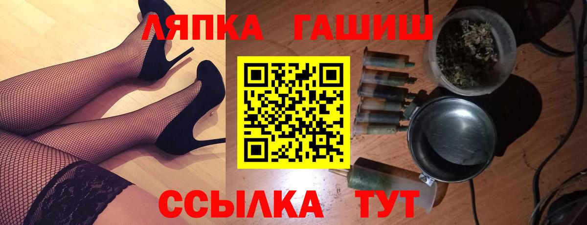 ГАШИШ Изолятор Троицк