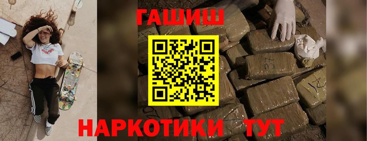 Троицк  Гашиш ice o lator  сколько стоит  Вход с VPN 