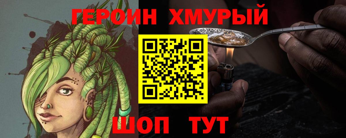 Троицк  ГЕРОИН  Вход с VPN  ГЕРОИН VHQ 
