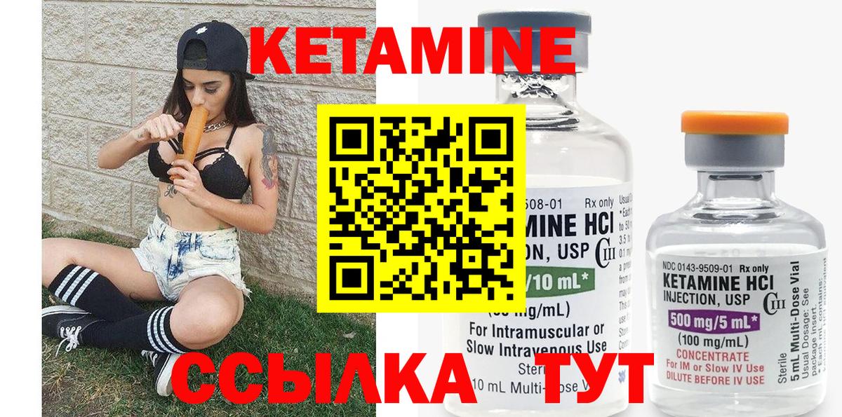 Кетамин ketamine  Кетамин ketamine  Вход с VPN  Троицк 