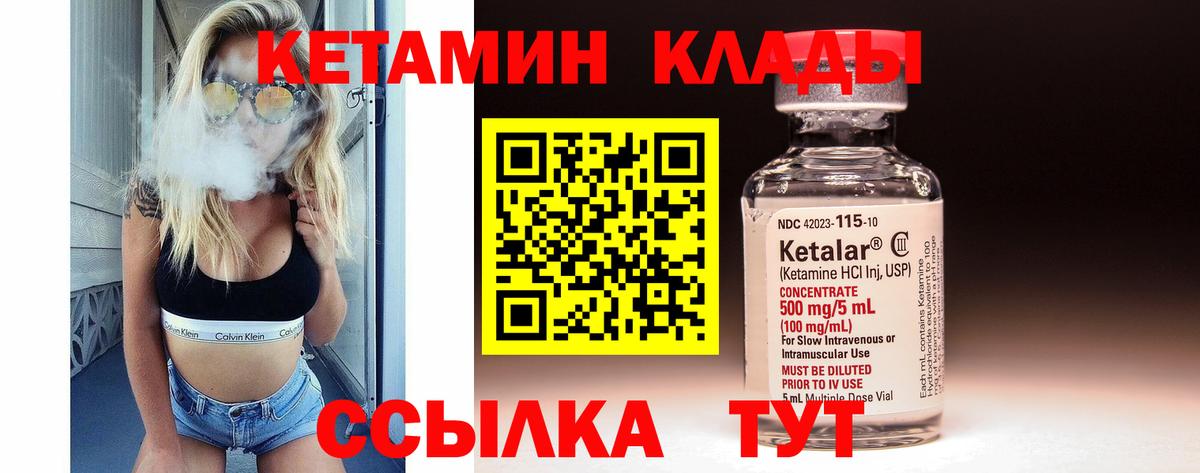 Кетамин ketamine Троицк