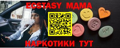 МДМА Новозыбков