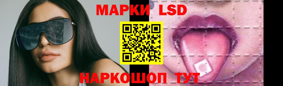 ЛСД экстази кислота Троицк