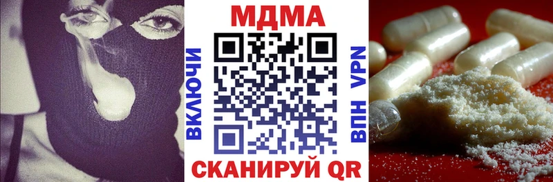 даркнет сайт  Троицк  МДМА VHQ 