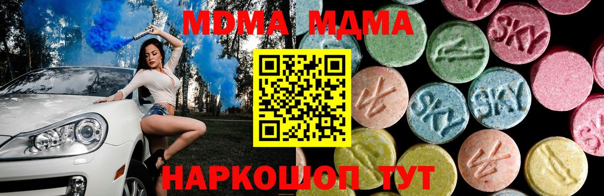 Троицк  МДМА кристаллы  MDMA молли  Вход с VPN 