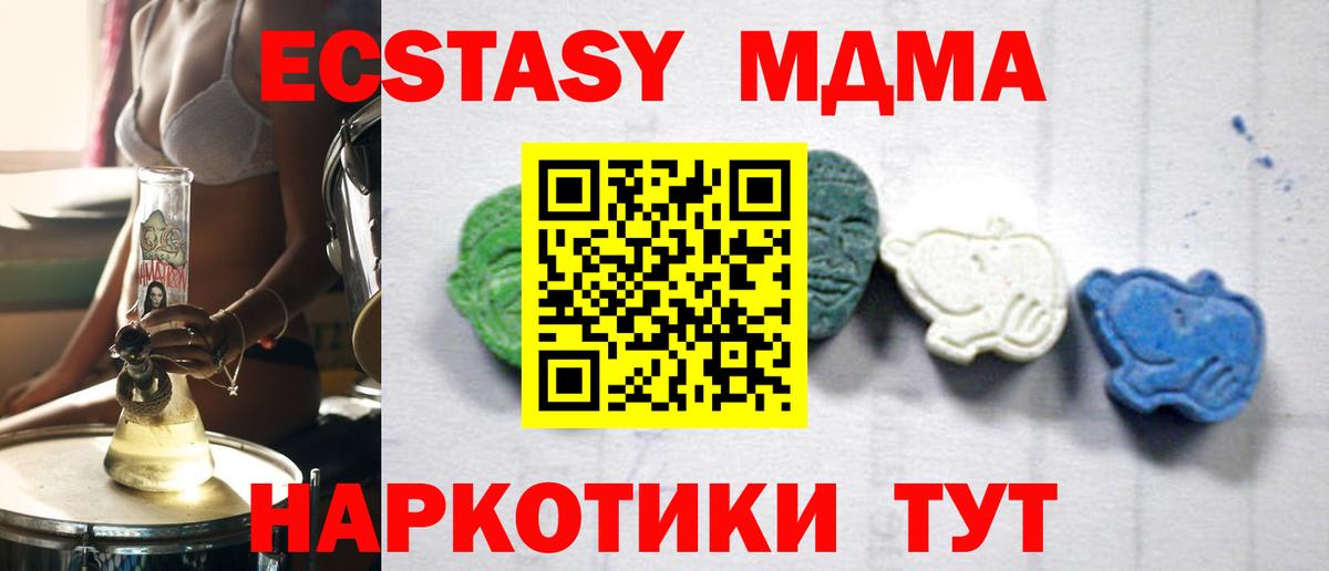MDMA молли Троицк