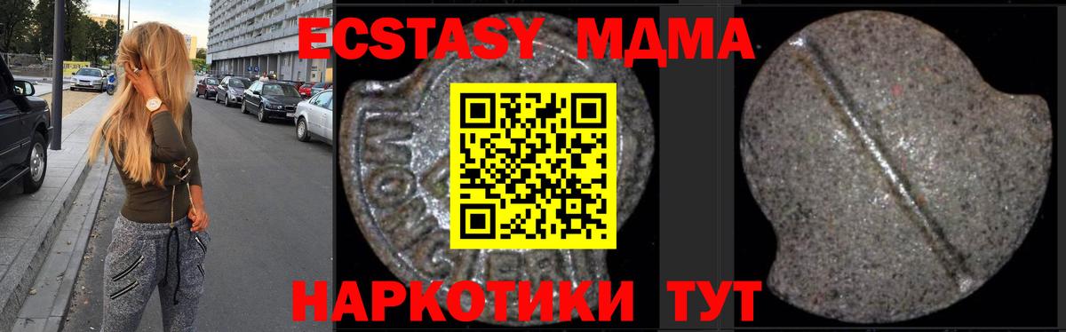 ТГК Троицк