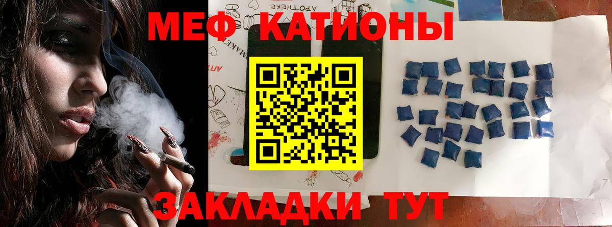 Меф мяу мяу кристаллы Троицк
