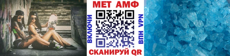 МЕТАМФЕТАМИН пудра  Троицк 