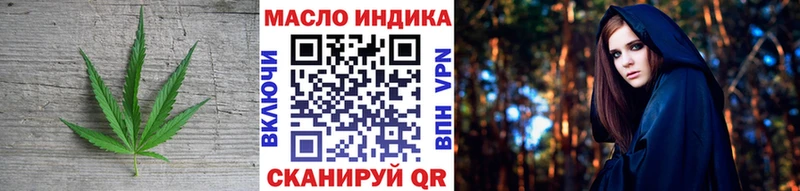 ТГК гашишное масло  Троицк 