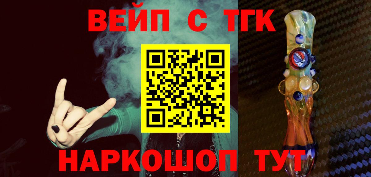 Дистиллят ТГК жижа Троицк